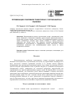 Научная статья на тему 'Оптимизация слаломной траектории с учетом наклона лыжника'