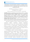 Научная статья на тему 'Оптимизация состава неавтоклавного газобетона с доменным молотым гранулированным шлаком по критериям предела прочности при сжатии и средней плотности'