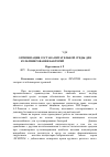 Научная статья на тему 'Оптимизация состава питательной среды для культивирования бактерий Moraxella bovis'