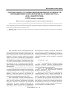 Научная статья на тему 'Оптимизация состояния инновационной активности промышленного предприятия на основе метода «Идеальной точки»'