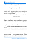 Научная статья на тему 'Оптимизация способа измерения активной мощности по методу задержек'