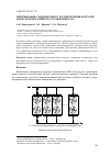 Научная статья на тему 'Оптимизация стационарного распределения нагрузки аппаратов воздушного охлаждения газа'