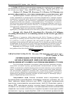 Научная статья на тему 'Оптимізація структури та параметрів автоматизованої лінії для механічного оброблення брускових заготовок віконних стулок'