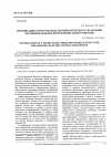 Научная статья на тему 'Оптимизация структуры модуля нейро-нечеткого управления для оценки объемов потребления электроэнергии'