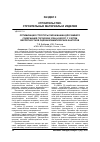 Научная статья на тему 'Оптимизация структуры парка машин для зимнего содержания городских улиц и дорог с учетом вероятностной оценки климатических факторов'