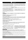 Научная статья на тему 'Оптимизация структуры подвижного состава городского пассажирского транспорта'