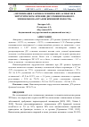 Научная статья на тему '«ОПТИМИЗАЦИЯ ТАКТИКО-ТЕХНИЧЕСКИХ АСПЕКТОВ В ХИРУРГИЧЕСКОМ ЛЕЧЕНИИ ДИССЕМИНИРОВАННОГО ЭХИНОКОККОЗА ОРГАНОВ БРЮШНОЙ ПОЛОСТИ»'