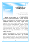 Научная статья на тему 'ОПТИМИЗАЦИЯ ТЕХНИКИ РЫВКА ШТАНГИ НА ОСНОВЕ КОРРЕКЦИИ ПЕРИОДА УХОДА'