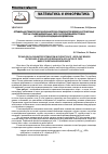 Научная статья на тему 'Оптимизация технологических параметров в производстве древесностружечных плит на основе маломольных смол с использованием стружки из отходов некондиционной древесины'