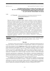 Научная статья на тему 'Оптимизация технологических процессов по остаточным напряжениям с целью обеспечения адгезии покрытий из никеля и хрома на деталях из титановых сплавов'