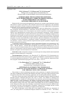 Научная статья на тему 'ОПТИМИЗАЦИЯ ТЕХНОЛОГИЧЕСКИХ РЕЖИМОВ ПОЛУЧЕНИЯ ПЛИТНОГО ДРЕВЕСНО-МИНЕРАЛЬНОГО КОМПОЗИЦИОННОГО МАТЕРИАЛА ТЕПЛОИЗОЛЯЦИОННОГО НАЗНАЧЕНИЯ'