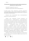 Научная статья на тему 'Оптимизация технологического потока многоассортиментного производства хлебных изделий'