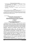 Научная статья на тему 'ОПТИМИЗАЦИЯ ТЕХНОЛОГИЧЕСКОГО ПРОЦЕССА ПРОИЗВОДСТВА КОМБИНИРОВАННОЙ ВЫСОКОРАСТЯЖИМОЙ ПРЯЖИ ПНЕВМОМЕХАНИЧЕСКИМ СПОСОБОМ ПРЯДЕНИЯ'