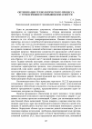 Научная статья на тему 'Оптимизация технологического процесса с точки зрения его взрывобезопасности'