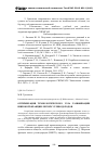 Научная статья на тему 'Оптимизация технологического узла газификации широкой фракции легких углеводородов'