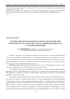 Научная статья на тему 'Оптимизация технологии предпосевного протравливания и возможность его сочетания с инокуляцией для защиты сои от семенной инфекции'