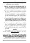 Научная статья на тему 'Оптимізація технології створення базової поверхні лакофарбовими матеріалами на деревних підкладках'