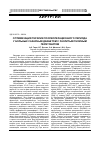 Научная статья на тему 'Оптимизация терапии послеоперационного периода у больных сахарным диабетом с разлитым гнойным перитонитом'