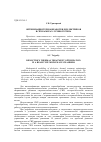 Научная статья на тему 'Оптимизация термообработки диэлектриков в СВЧ камерах лучевого типа'