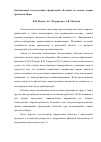 Научная статья на тему 'Оптимизация толстостенной сферической оболочки на основе теории прочности Мора'