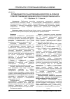 Научная статья на тему 'Оптимизация трассы автомобильной дороги на рельефе с препятствиями методом вероятностной дорожной карты'