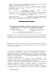 Научная статья на тему 'Оптимизация требований к обработке персональных данных'