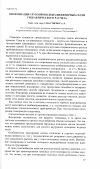 Научная статья на тему 'Оптимизация трубопроводных инженерных сетей гидравлического расчета'