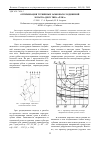 Научная статья на тему 'Оптимизация турбинных замковых соединений лопатка-диск типа «Ёлка»'