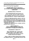 Научная статья на тему 'Оптимизация учебного процесса на основе использования информационных технологий'