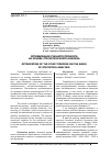 Научная статья на тему 'Оптимизация учебного процесса на основе статистического анализа'