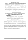 Научная статья на тему 'Оптимизация учета затрат за счет повышения энергоэффективности в России'