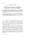 Научная статья на тему 'Оптимизация условий атомно-абсорбционного определения золота в геологических пробах'