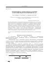 Научная статья на тему 'Оптимизация условий электроосаждения композиционных покрытий никель-УДА'