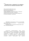 Научная статья на тему 'Оптимизация условий ПЦР для скрининга носительства генетической аномалии CVM'