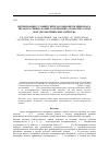 Научная статья на тему 'Оптимизация условий синтеза композитов цирконата-титаната свинца бария, содержащих атомы металлов, и их диэлектрические свойства'