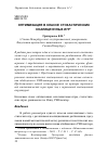 Научная статья на тему 'Оптимизация в классе стохастических коалиционных игр'