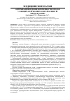 Научная статья на тему 'Оптимизация ведения беременности и родов у женщин, перенесших консервативную миомэктомию'