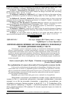 Научная статья на тему 'Оптимізація величини об'єктів цінного генофонду лісових деревних порід у місті'