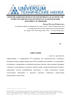 Научная статья на тему 'Оптимизация вероятностно-временных характеристик криптографического протокола распределения ключей IP-телефонии'