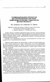 Научная статья на тему 'Оптимизация выбора препаратов для аппликационной анестезии, применяемых в клинике стоматологии детского возраста'