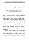 Научная статья на тему 'Оптимізація взаємодії вантажної станції та під’їзної колії коксохімічного заводу на основі ресурсозберігаючих технологій'