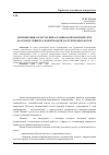 Научная статья на тему 'Оптимизация затрат на инкассацию банкоматной сети на основе универсальной модели загрузки банкоматов'