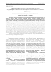 Научная статья на тему 'Оптимизация затрат на обоснование ресурса модифицированной конструкции транспортного самолёта'