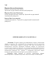 Научная статья на тему 'Оптимизация затрат на персонал'