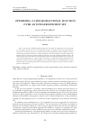 Научная статья на тему 'OPTIMIZING A LINEAR FRACTIONAL FUNCTION OVER AN INTEGER EFFICIENT SET'