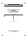 Научная статья на тему 'Optimizing Azerbaijan’s economic development in the globalizing world: problems and prospects'