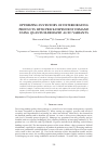 Научная статья на тему 'OPTIMIZING INVENTORY OF DETERIORATING PRODUCTS WITH PRICE-DEPENDENT DEMAND USING QUANTUM-BEHAVED AGTO VARIANTS'