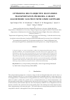 Научная статья на тему 'OPTIMIZING MULTI-OBJECTIVE MULTI-INDEX TRANSPORTATION PROBLEMS: A SMART ALGORITHMIC SOLUTION WITH LINDO SOFTWARE'