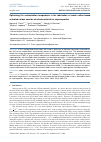 Научная статья на тему 'OPTIMIZING THE CARBONIZATION TEMPERATURE IN THE FABRICATION OF WASTE COTTON BASED ACTIVATED CARBON USED AS ELECTRODE MATERIAL FOR SUPERCAPACITOR'