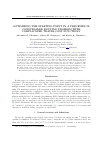 Научная статья на тему 'Optimizing the starting point in a precedence constrained routing problem with complicated travel cost functions'